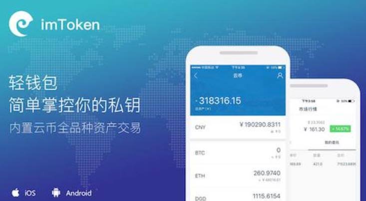中储存你的加密货币